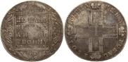 1 рубль 1801 года