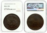 5 kopecks 1806 year
