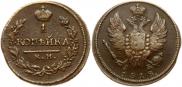 1 kopeck 1818 year