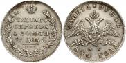 1 rouble 1830 year