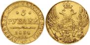 5 рублей 1834 года