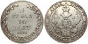 1,5 рубля - 10 злотых 1836 года