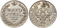 1 rouble 1843 year