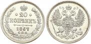 20 kopecks 1867 year
