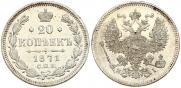 20 kopecks 1871 year