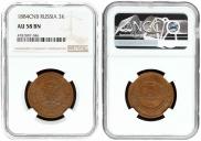 3 kopecks 1884 year