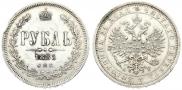 1 rouble 1885 year