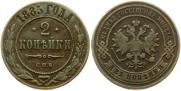 2 kopecks 1885 year