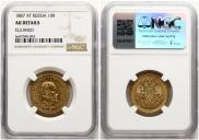 10 roubles 1887 year