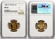 5 roubles 1887 year