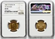 5 roubles 1889 year