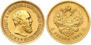 5 рублей 1889 года