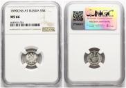 5 kopecks 1890 year