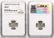 5 kopecks 1890 year
