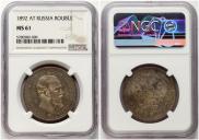 1 rouble 1892 year