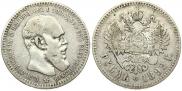 1 rouble 1892 year