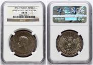 1 rouble 1896 year