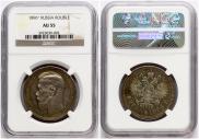 1 rouble 1896 year