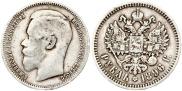 1 rouble 1896 year