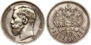 1 rouble 1896 year