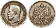 25 kopecks 1896 year