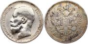 1 rouble 1897 year
