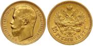15 рублей 1897 года
