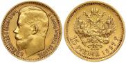 15 рублей 1897 года