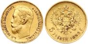 5 roubles 1898 year
