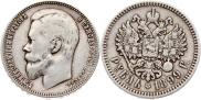 1 rouble 1899 year