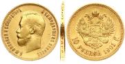 10 рублей 1901 года