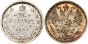 20 копеек 1901 года