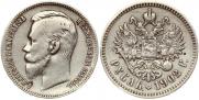 1 rouble 1902 year
