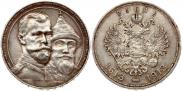1 рубль 1913 года