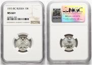 15 kopecks 1915 year