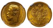 5 рублей 1903 года