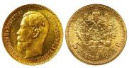 5 рублей 1904 года