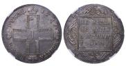1 rouble 1799 year