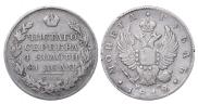 1 rouble 1812 year