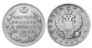 1 рубль 1817 года