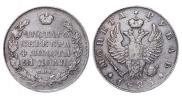 1 рубль 1825 года