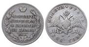1 rouble 1828 year