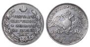 1 rouble 1829 year
