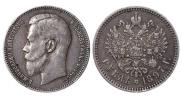 1 rouble 1897 year