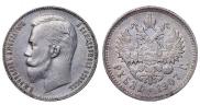1 рубль 1907 года