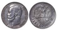1 rouble 1911 year