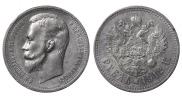 1 rouble 1912 year