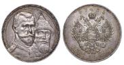 1 rouble 1913 year