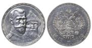 1 rouble 1913 year