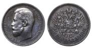 1 рубль 1905 года